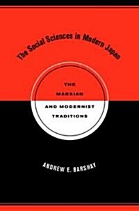 The Social Sciences in Modern Japan: The Marxian and Modernist Traditions Volume 15 (Paperback)