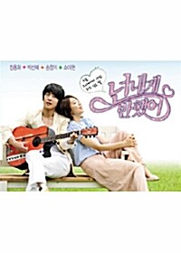 [중고] 넌 내게 반했어 (7disc)