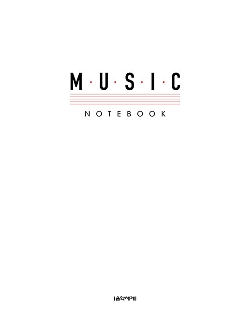 Music Note (스프링)