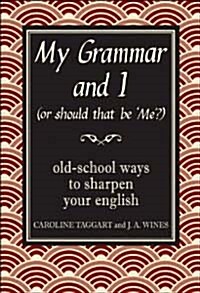 [중고] My Grammar and I (Or Should That Be ‘Me‘?) : Old-School Ways to Sharpen Your English (Hardcover)