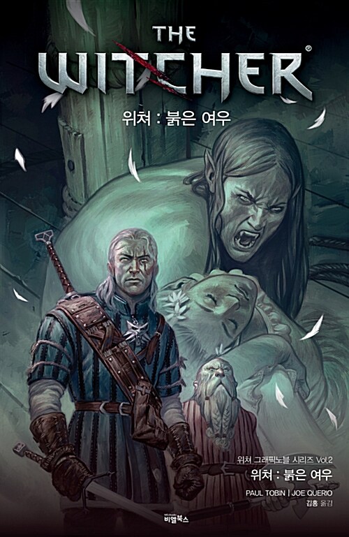 위쳐 : 붉은 여우