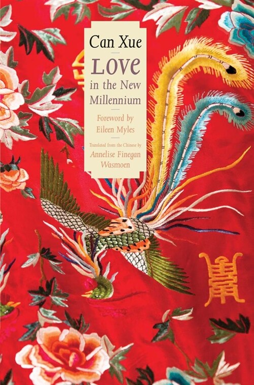 Love in the New Millennium (Hardcover)