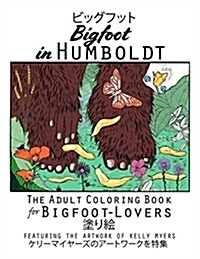 Bigfoot in Humboldt the Adult Coloring Book: Bigfoot in Humboldt the Adult Coloring Book for Bigfoot-Lovers (Paperback)