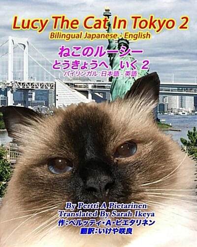Lucy the Cat in Tokyo 2 Bilingual Japanese - English (Paperback)