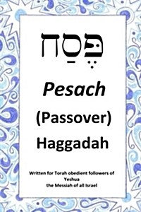 Passover Haggadah: For Torah Obedient Followers of Messiah Yeshua (Paperback)