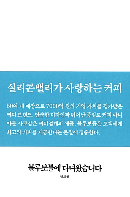 블루보틀에 다녀왔습니다