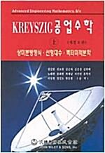 공업수학. 1-2