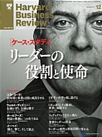 [정기구독] Harvard Business Review (ハ-バ-ド·ビジネス·レビュ-) (월간)