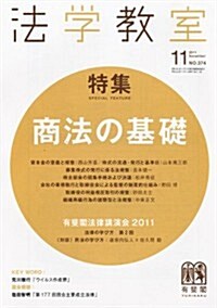 [정기구독] 法學敎室(법학교실) (월간)