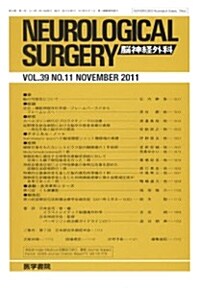 [정기구독] NEUROLOGICAL SURGERY (腦神經外科) (월간)