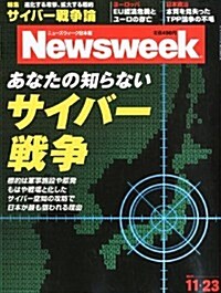 [정기구독] Newsweek (ニュ-ズウィ-ク日本版) (주간)