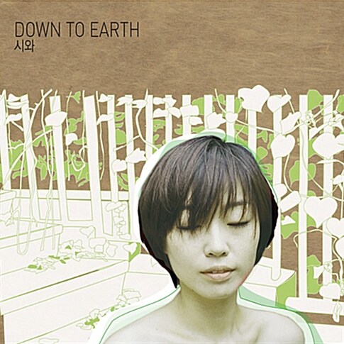 [중고] 시와 - Down To Earth (EP)