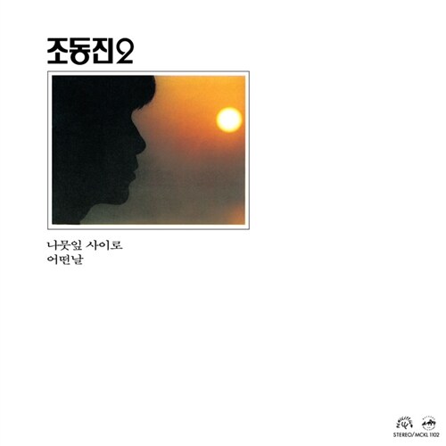 [중고] 조동진 - 조동진 2 [180g LP]