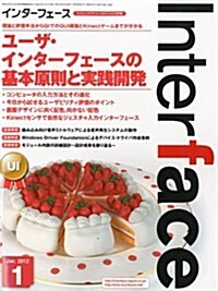 Interface (インタ-フェ-ス) 2012年 01月號 [雜誌] (月刊, 雜誌)
