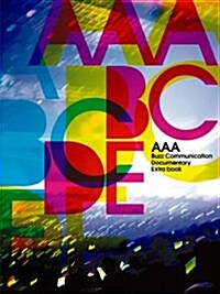 AAA Buzz Communication Documentary Extra book (單行本)