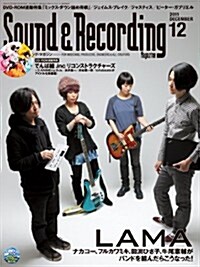 [정기구독] Sound & Recording Magazine (サウンド アンド レコ-ディング マガジン) (월간)