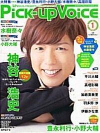 [중고] Pick-Up Voice (ピックアップヴォイス) 2012年 01月號 [雜誌] (月刊, 雜誌)