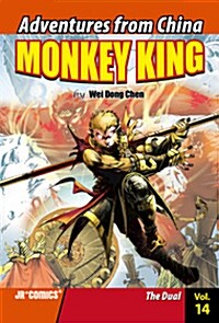 Monkey King, Volume 14: The Dual (Paperback)