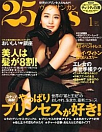 [중고] 25ans (ヴァンサンカン) 2012年 01月號 [雜誌] (月刊, 雜誌)