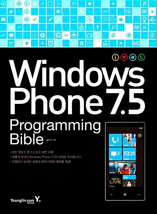 Windows Phone 7.5 Programming Bible
