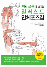 (쉽게 배우는) 만화