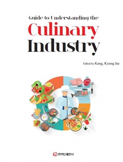 [중고] Guide to Understanding the Culinary Industry