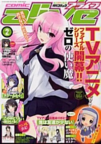 月刊 comic alive (コミックアライブ) 2012年 02月號 [雜誌] (月刊, 雜誌)