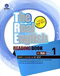 하이라이트 The Real English Reading Book 중학 독해 Level 1