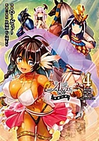 千年戰爭アイギス 英雄の絆(4) (電擊コミックスNEXT) (コミック)
