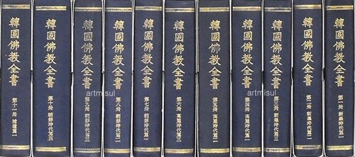 한국불교전서 韓國佛敎全書 (전11책) . 불교