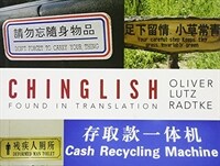 Chinglish : found in translation 1st ed