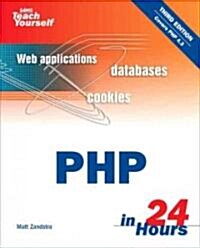 Sams Teach Yourself PHP in 24 Hours (Paperback, 3, Revised)