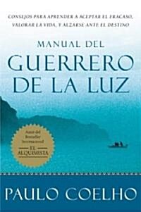 [중고] Manual del Guerrero de la Luz = Warrior of the Light, a Manual (Paperback, Deckle Edge)