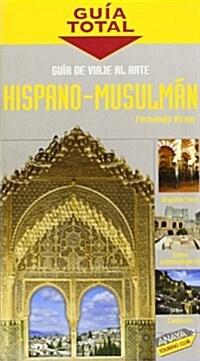 Guia del arte Hispano-Musulman/ Guide of the Hispanic-Muslim Art (Paperback)