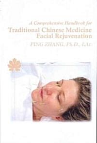 A Comprehensive Handbook for Traditional Chinese Medicine Facial Rejuvenation (Paperback)