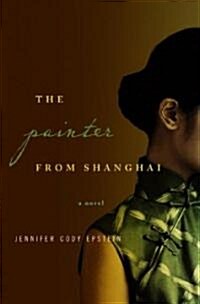 The Painter from Shanghai (Hardcover, 1st)