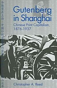 Gutenberg in Shanghai (Paperback)