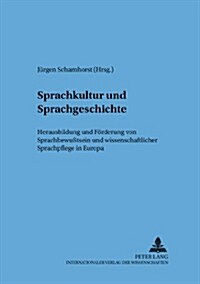 Sprachkultur Und Sprachgeschichte: Herausbildung Und Foerderung Von Sprachbewu?sein Und Wissenschaftlicher Sprachpflege in Europa (Paperback, 2, Revised)