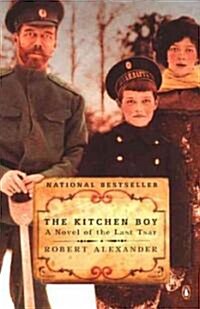 The Kitchen Boy: A Novel of the Last Tsar (Paperback, Deckle Edge)