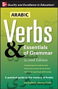 Arabic Verbs & Essentials O-2e (Paperback, 2)