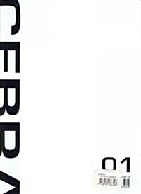 [중고] Cebra Files 01 (Paperback)