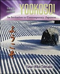 Yookoso!: An Invitation to Contemporary Japanese [With Online Access Code] (Hardcover, 3)