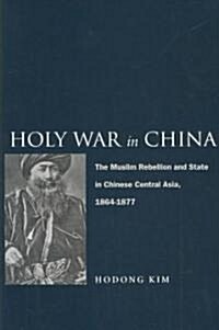 Holy War in China: The Muslim Rebellion and State in Chinese Central Asia, 1864-1877 (Hardcover)