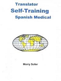 Translator Self Training Spanish-Medical: A Practical Course in Technical Translation (Paperback)