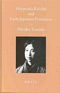 Hiratsuka Raichō And Early Japanese Feminism (Hardcover)