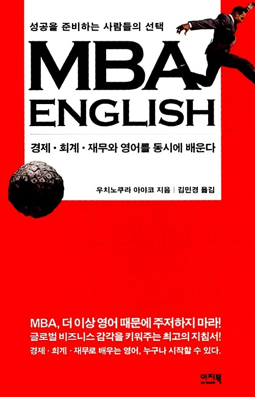 MBA English 1