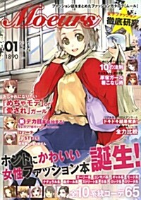 Moeurs 女子ファッション徹底硏究 (單行本(ソフトカバ-))