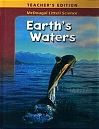 Earths Waters (Teachers Edition, Hardcover)