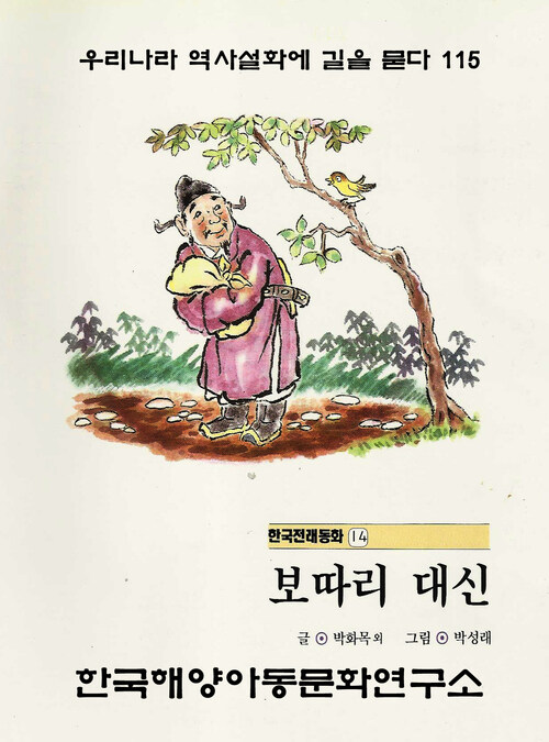 보따리 대신