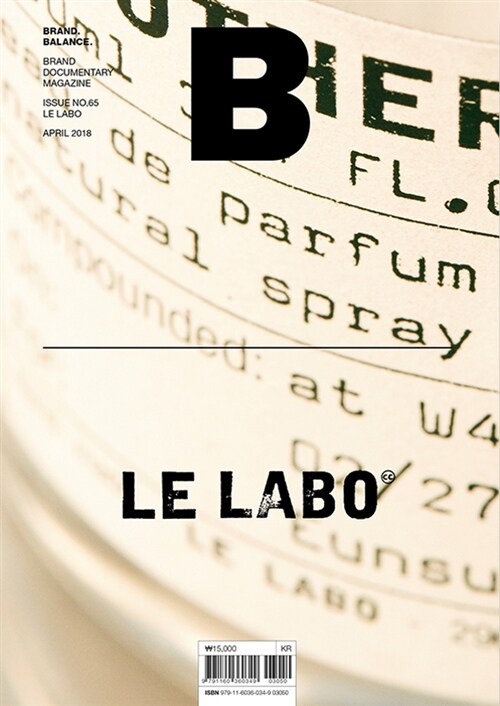 [중고] 매거진 B (Magazine B) Vol.65 : 르라보 (Le Labo)